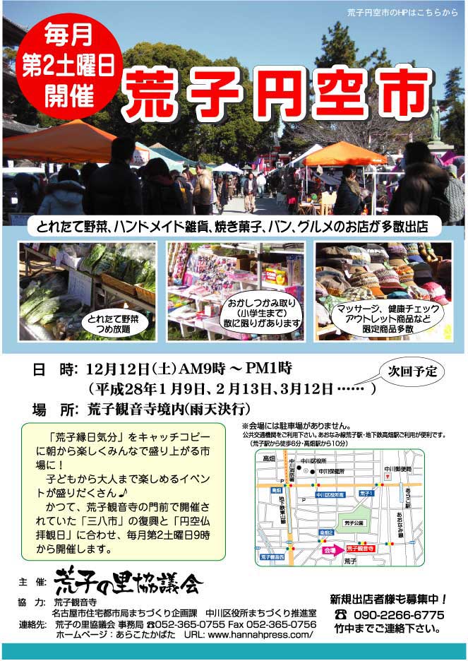 �r�q�~��s��HP�͂����炩��