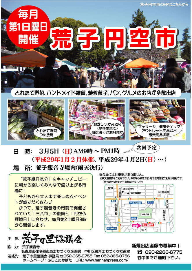 �r�q�~��s��HP�͂����炩��