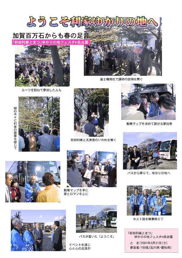 �䂩��̒n�t�F�X�^�������É��ʐ^