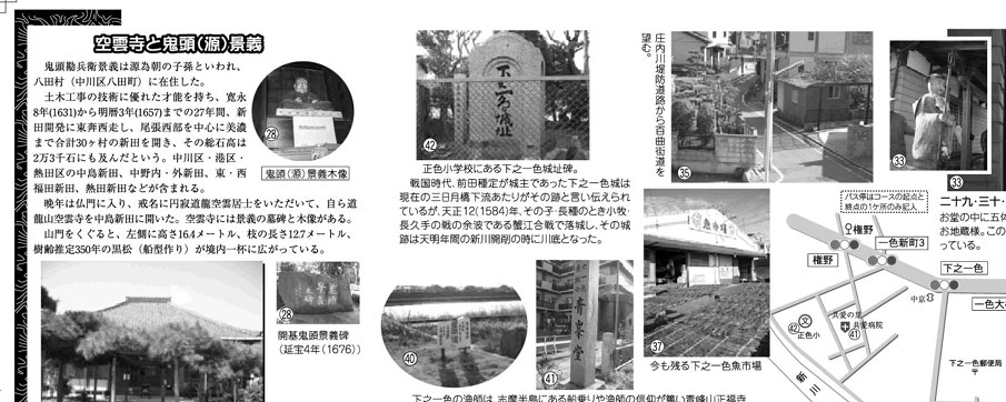 �S�Ȃ��X���ƔԊ��ω�����@�K�C�h�}�b�v��